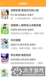 免费阅读软件截图1