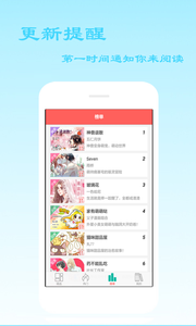 天天免费漫画软件截图1