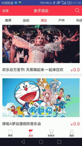 小海囤软件截图1