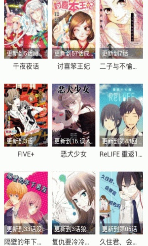 热门童话浪漫系列漫画书大全软件截图1