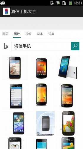 海信手机大全软件截图1