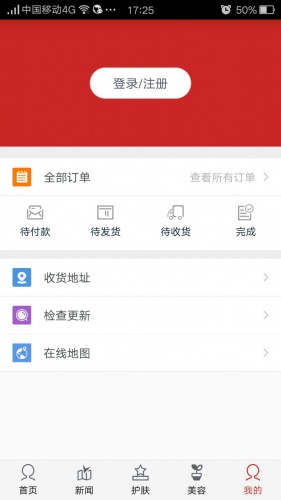 美容信息网软件截图1