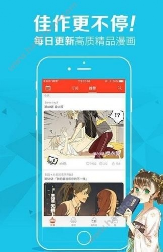 漫画大咖软件截图1