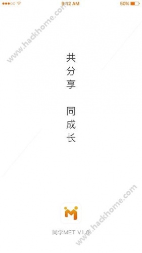 同学MET软件截图1