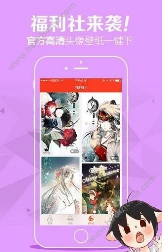 漫画大咖软件截图1