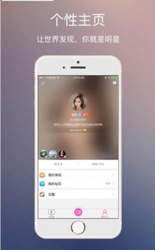 新夜直播软件截图1