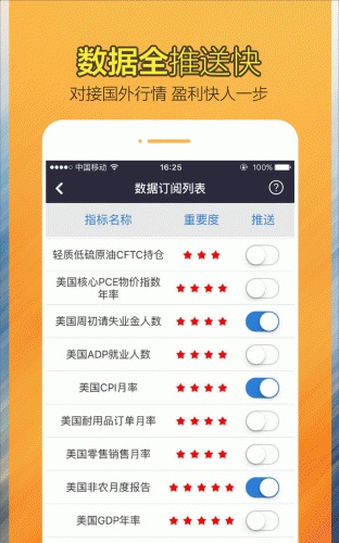 银得利软件截图1