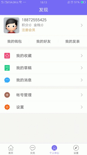 书法汇2016软件截图1