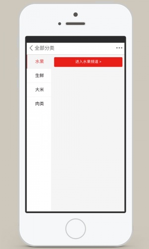 生态农业商城网软件截图1