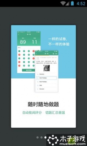 护理学职称考试软件截图1