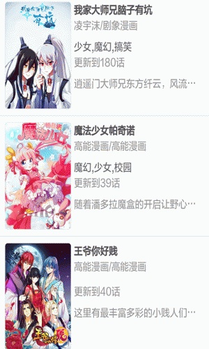 妖气邪恶少女漫画书软件截图1