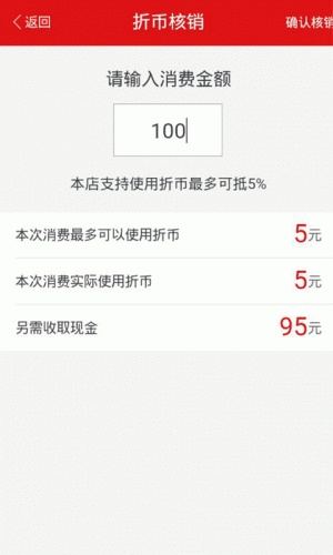 折信商家版软件截图1