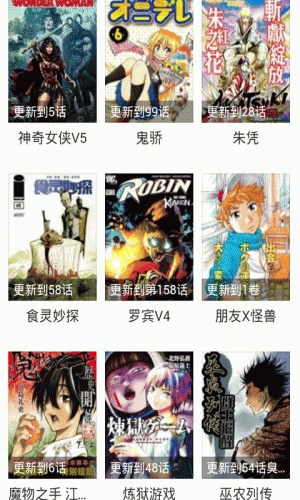 漫画书之恐怖冒险系列书架软件截图1