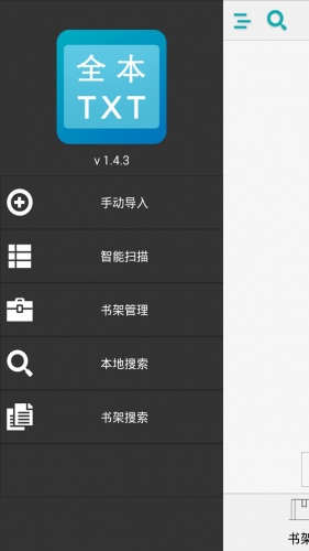 全本阅读TXT小说软件截图1
