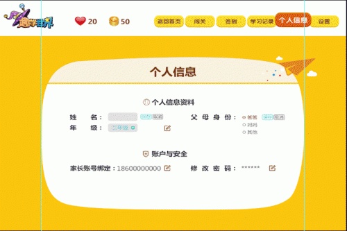 趣学Talk软件截图1