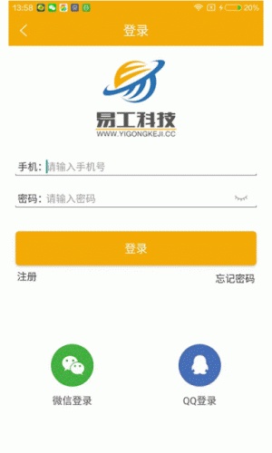 易工技师软件截图1