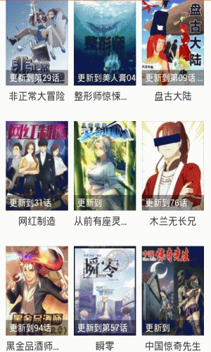 漫画书之恐怖冒险系列书架软件截图1