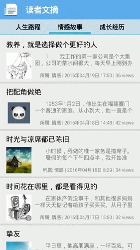 读者网文摘手软件截图1