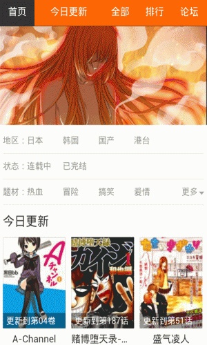 漫画书之恐怖冒险系列书架软件截图1