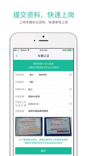 启步司机软件截图1