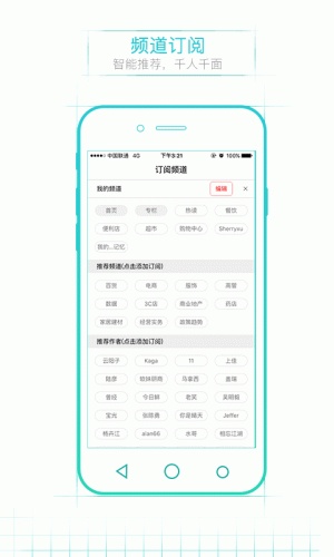 联商软件截图1