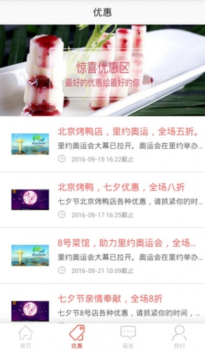 8号餐饮软件截图1