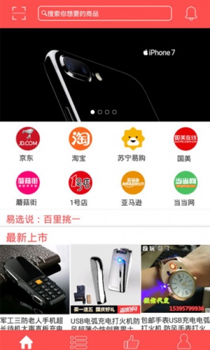 易选说软件截图1