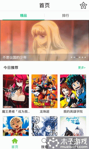 19色列少女漫画手机版软件截图1