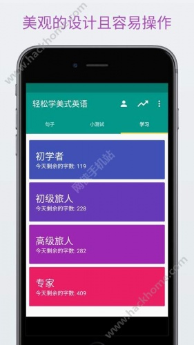 轻松学美式英语软件截图1