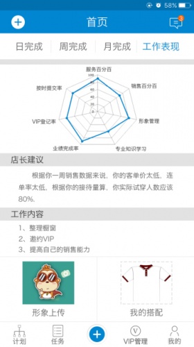 玛络超级店长软件截图1