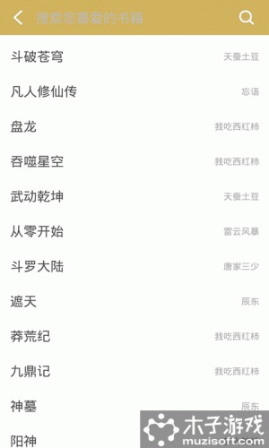 老子搜书官网软件截图1