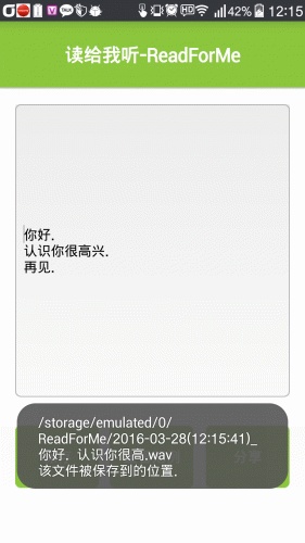 读给我听-ReadForMe软件截图1