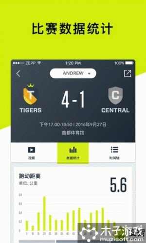 Zepp Play Football软件截图1