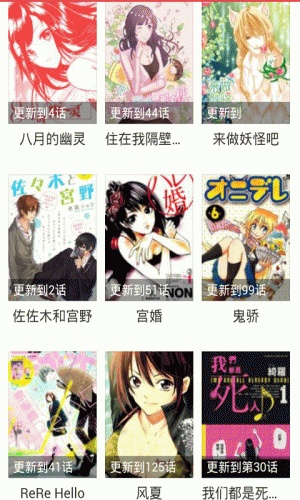 美少女系列漫画书大全经典版软件截图1