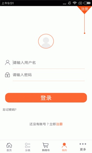 装饰材料商城软件截图1