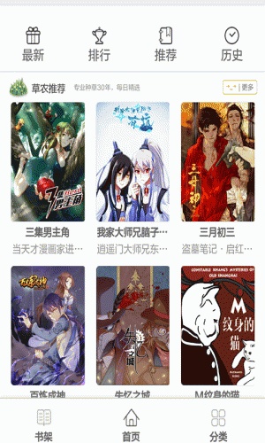 老夫子之反斗侦探漫画书全集软件截图1