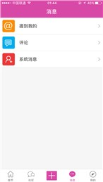 16K小说软件截图1