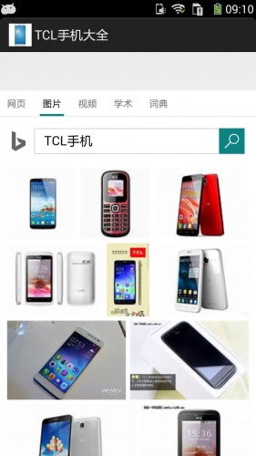 TCL手机大全软件截图1