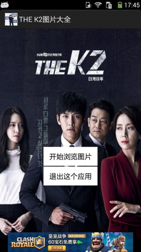 THEK2图片大全软件截图1