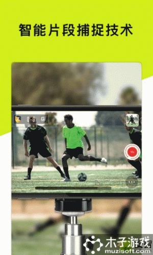 Zepp Play Football软件截图1