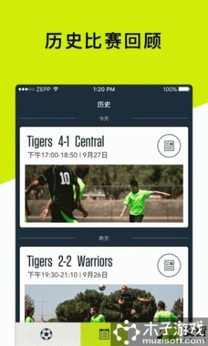 Zepp Play Football软件截图1