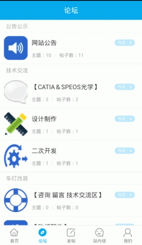 科文社区软件截图1