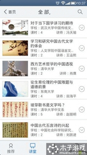 长宁图书馆软件截图1