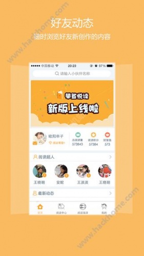 攀登阅读软件截图1