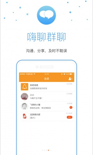 嗨走自驾软件截图1