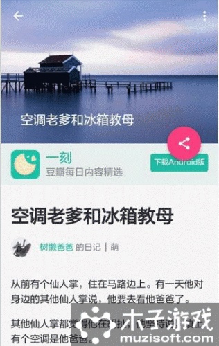 纯阅读软件截图1