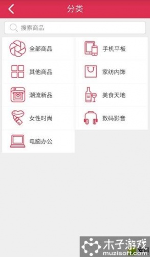 乐购e时代软件截图1