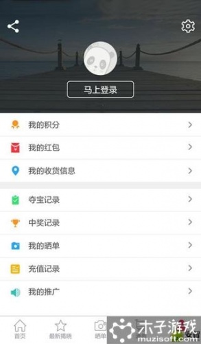 乐购e时代软件截图1