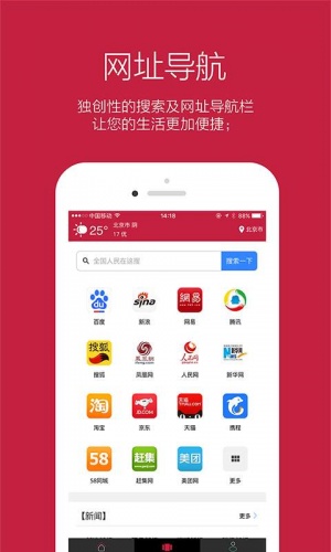 报小二软件截图1