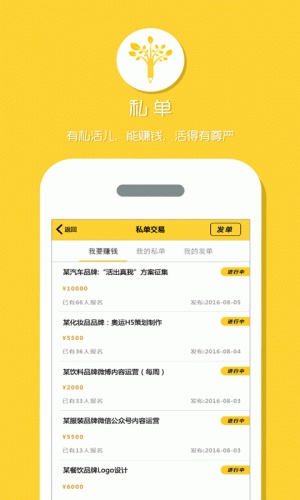 公关圈软件截图1